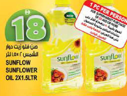 available at هاشم هايبرماركت in الإمارات العربية المتحدة , الامارات - الشارقة / عجمان