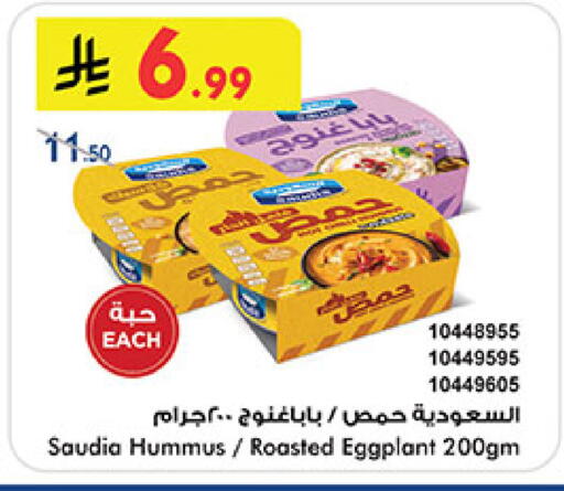 Eggplant available at Bin Dawood in KSA, Saudi Arabia, Saudi - Jeddah