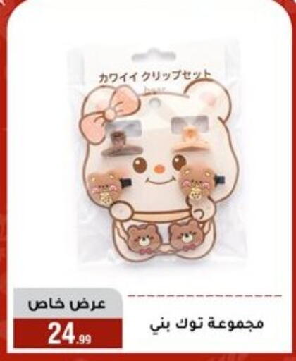 available at Al Morshedy  in Egypt - Cairo