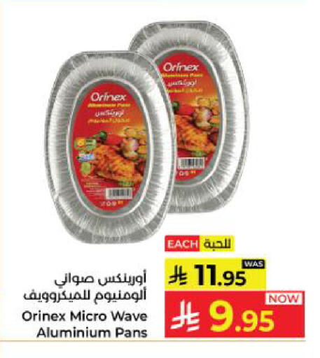 available at كبايان هايبرماركت in مملكة العربية السعودية, السعودية, سعودية - ينبع