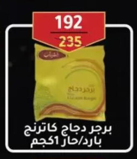 available at Wekalet Elmansoura - Dakahlia  in Egypt - Cairo