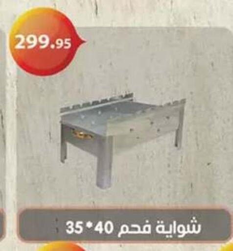 available at الرايه  ماركت in Egypt - القاهرة