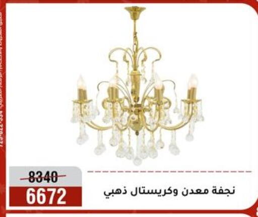 available at Al Morshedy  in Egypt - Cairo
