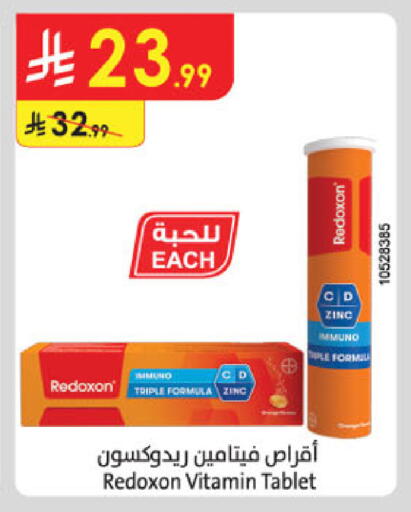 available at الدانوب in مملكة العربية السعودية, السعودية, سعودية - الخرج