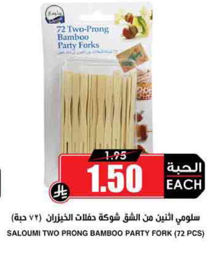 available at Prime Supermarket in KSA, Saudi Arabia, Saudi - Jazan