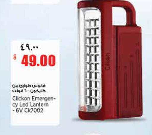 available at ريتيل مارت in قطر - الدوحة