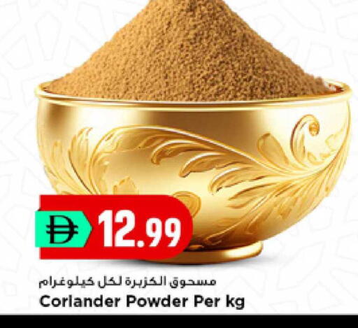 Coriander available at New Mart Hypermarket in UAE - Sharjah / Ajman