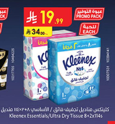 available at Bin Dawood in KSA, Saudi Arabia, Saudi - Medina