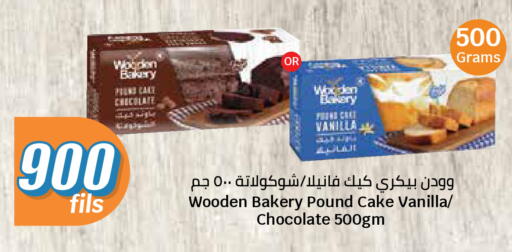 Vanilla available at City Hypermarket in Kuwait - Kuwait City