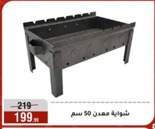 available at Al Morshedy  in Egypt - Cairo