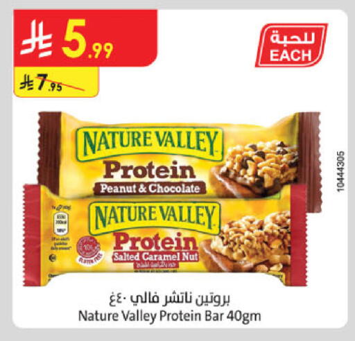available at الدانوب in مملكة العربية السعودية, السعودية, سعودية - جدة