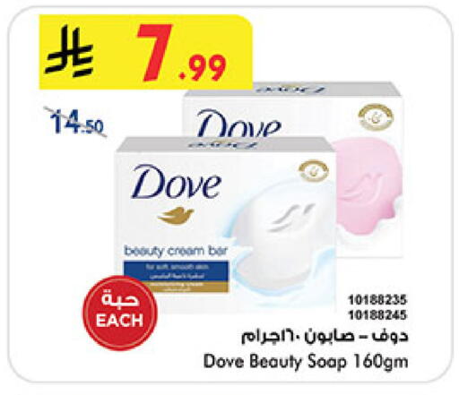 available at Bin Dawood in KSA, Saudi Arabia, Saudi - Medina