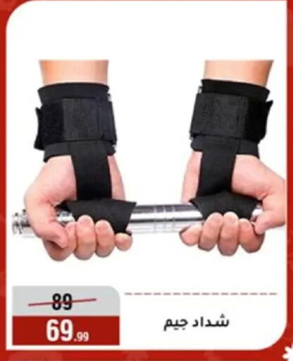 available at Al Morshedy  in Egypt - Cairo