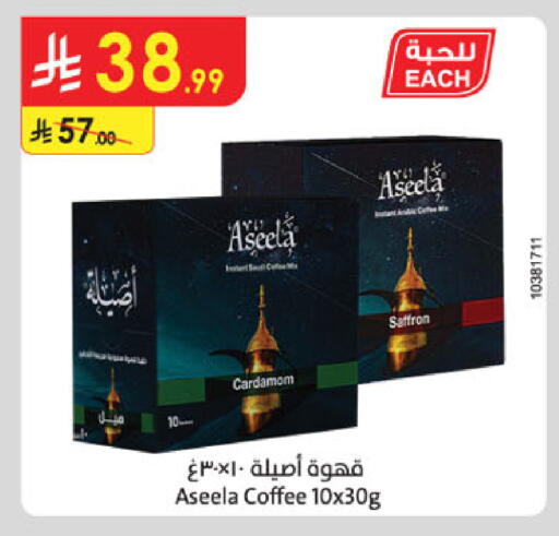 Cardamom Saffron available at الدانوب in مملكة العربية السعودية, السعودية, سعودية - المنطقة الشرقية