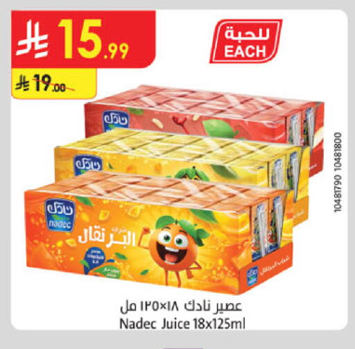 available at الدانوب in مملكة العربية السعودية, السعودية, سعودية - الخرج