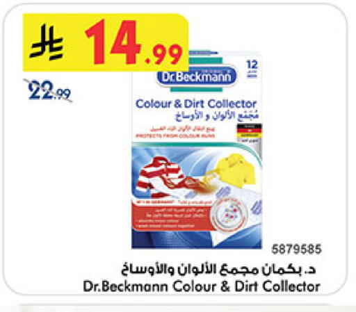 available at Bin Dawood in KSA, Saudi Arabia, Saudi - Medina