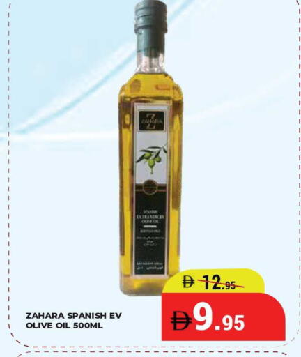available at كيرالا هايبرماركت in الإمارات العربية المتحدة , الامارات - رَأْس ٱلْخَيْمَة