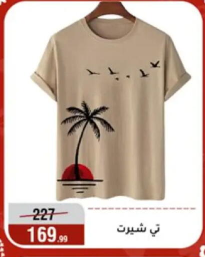 available at Al Morshedy  in Egypt - Cairo