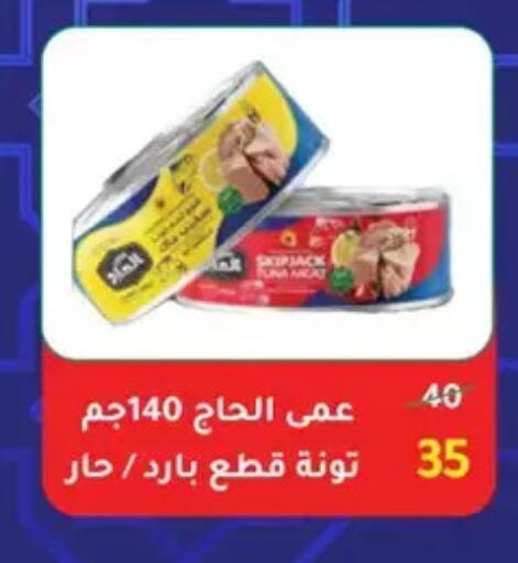 available at Wekalet Elmansoura - Dakahlia  in Egypt - Cairo