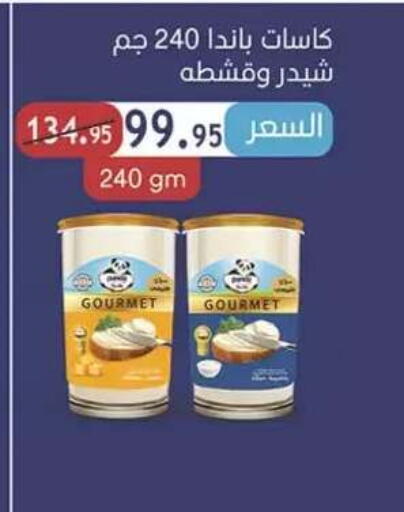 available at Al Rayah Market   in Egypt - Cairo