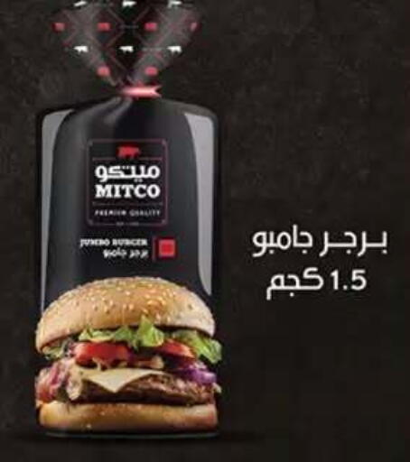 available at Al Rayah Market   in Egypt - Cairo