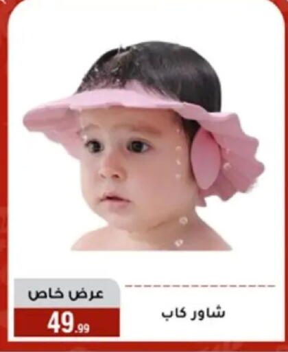 available at Al Morshedy  in Egypt - Cairo
