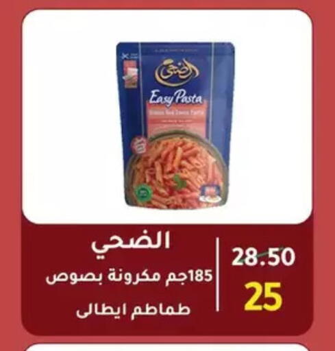 available at Wekalet Elmansoura - Dakahlia  in Egypt - Cairo