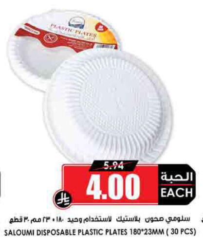 available at أسواق النخبة in مملكة العربية السعودية, السعودية, سعودية - الخرج