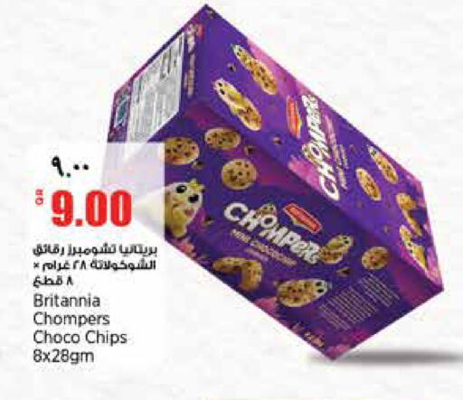 available at ريتيل مارت in قطر - الدوحة