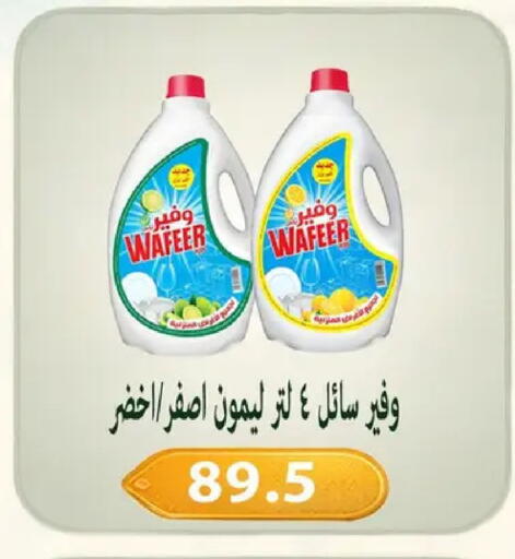available at Hyper Samy Salama Sons in Egypt - Cairo