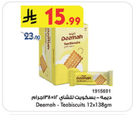 available at Bin Dawood in KSA, Saudi Arabia, Saudi - Medina