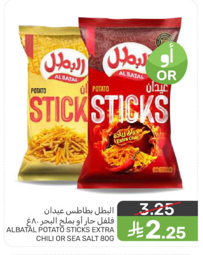 Potato available at Mazaya in KSA, Saudi Arabia, Saudi - Dammam