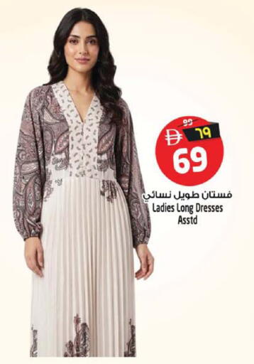 available at SAFARI HYPERMARKET  in UAE - Ras al Khaimah