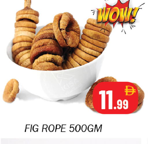 Fig available at سوق المبارك هايبرماركت in الإمارات العربية المتحدة , الامارات - الشارقة / عجمان