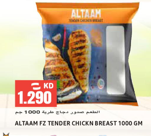 available at Sabsah Hypermarket in Kuwait - Kuwait City