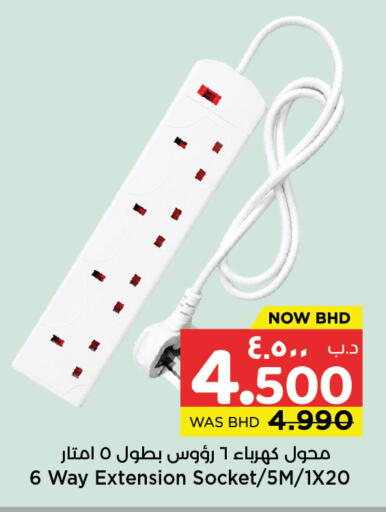 available at نستو in البحرين