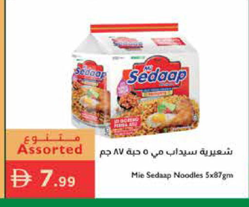 available at إسطنبول سوبرماركت in الإمارات العربية المتحدة , الامارات - أبو ظبي