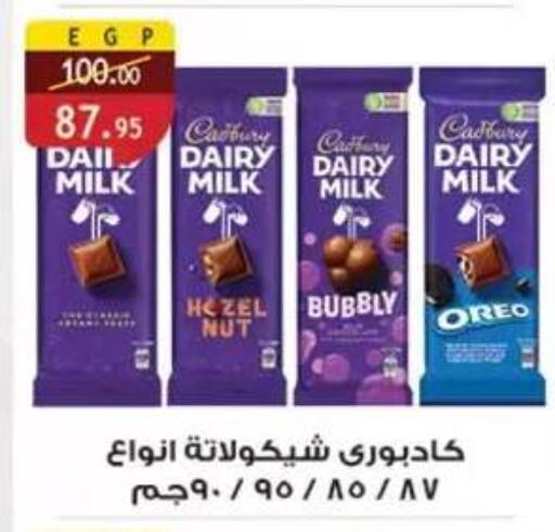 available at Al Rayah Market   in Egypt - Cairo