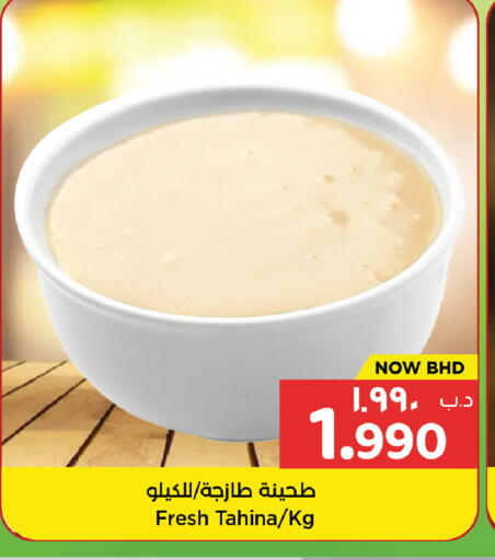 available at نستو in البحرين