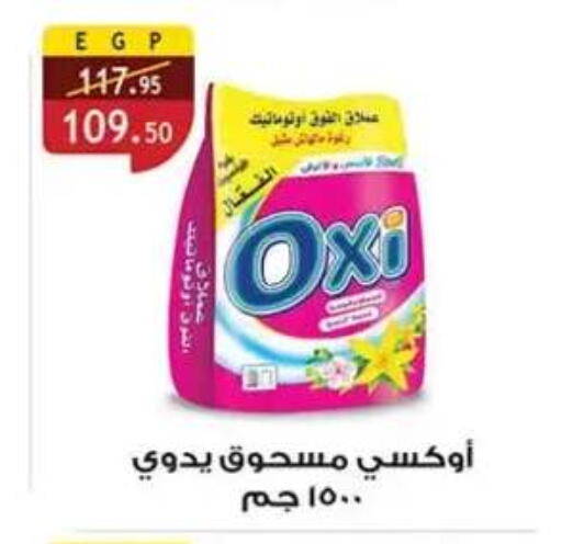 available at Al Rayah Market   in Egypt - Cairo