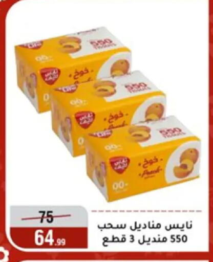 available at Al Morshedy  in Egypt - Cairo