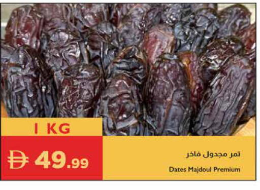 available at إسطنبول سوبرماركت in الإمارات العربية المتحدة , الامارات - أبو ظبي