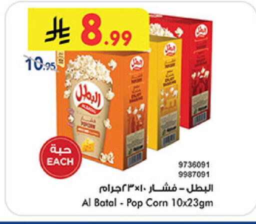 available at Bin Dawood in KSA, Saudi Arabia, Saudi - Medina