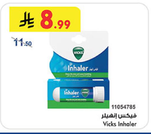 available at Bin Dawood in KSA, Saudi Arabia, Saudi - Khamis Mushait