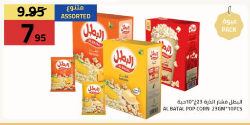 available at أسواق أسترا in مملكة العربية السعودية, السعودية, سعودية - تبوك