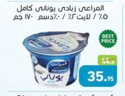 available at أسواق العثيم in Egypt - القاهرة