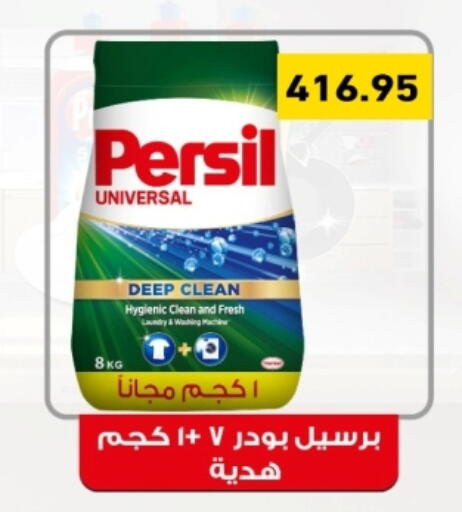 available at أسواق العثيم in Egypt - القاهرة
