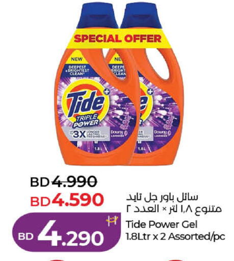 available at LuLu Hypermarket in Bahrain