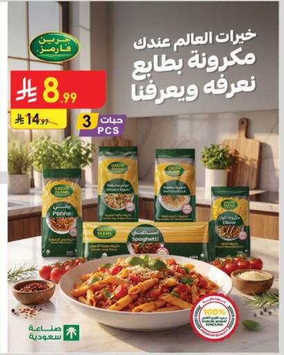 available at Danube in KSA, Saudi Arabia, Saudi - Jazan
