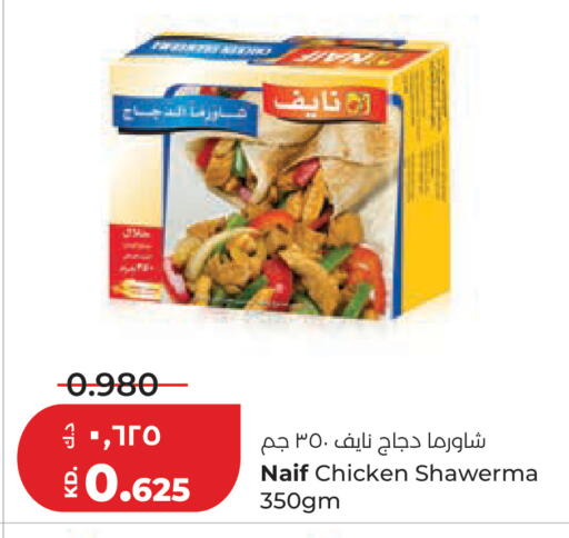 available at لولو هايبر ماركت in الكويت - مدينة الكويت